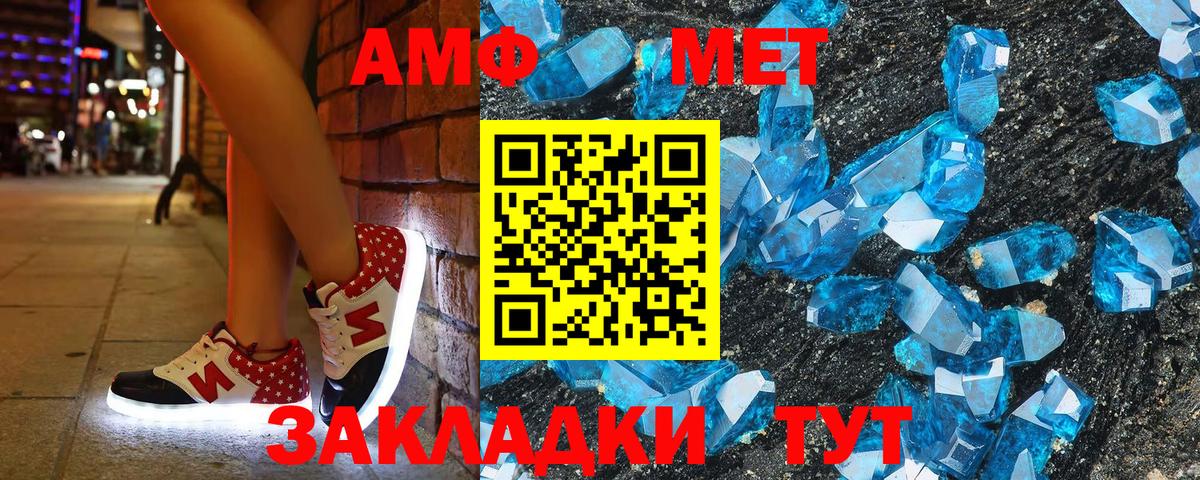 Амфетамин Розовый  Вход с VPN  АМФ  Новоалександровск  АМФ 