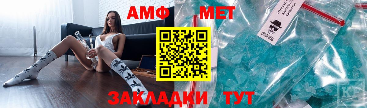АМФЕТАМИН Розовый Новоалександровск