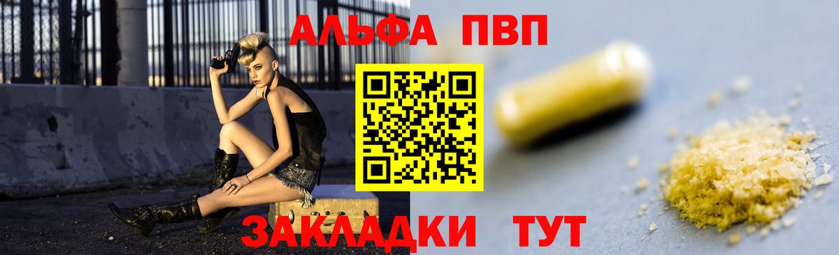 Новоалександровск  Alpha-PVP Crystall  где купить   Alfa_PVP кристаллы  Вход с VPN 