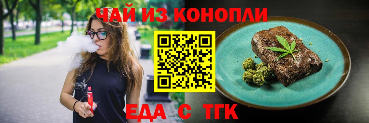 Новоалександровск  Canna-Cookies конопля  Вход с VPN 