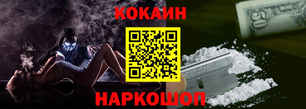 Кокаин Перу Новоалександровск