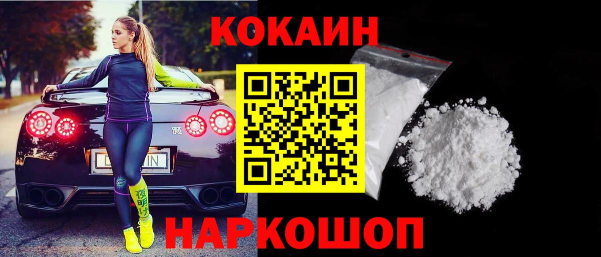 Мефедрон  Кетамин  Марихуана  Мефедрон   Новоалександровск  A PVP СК   Вход с VPN 