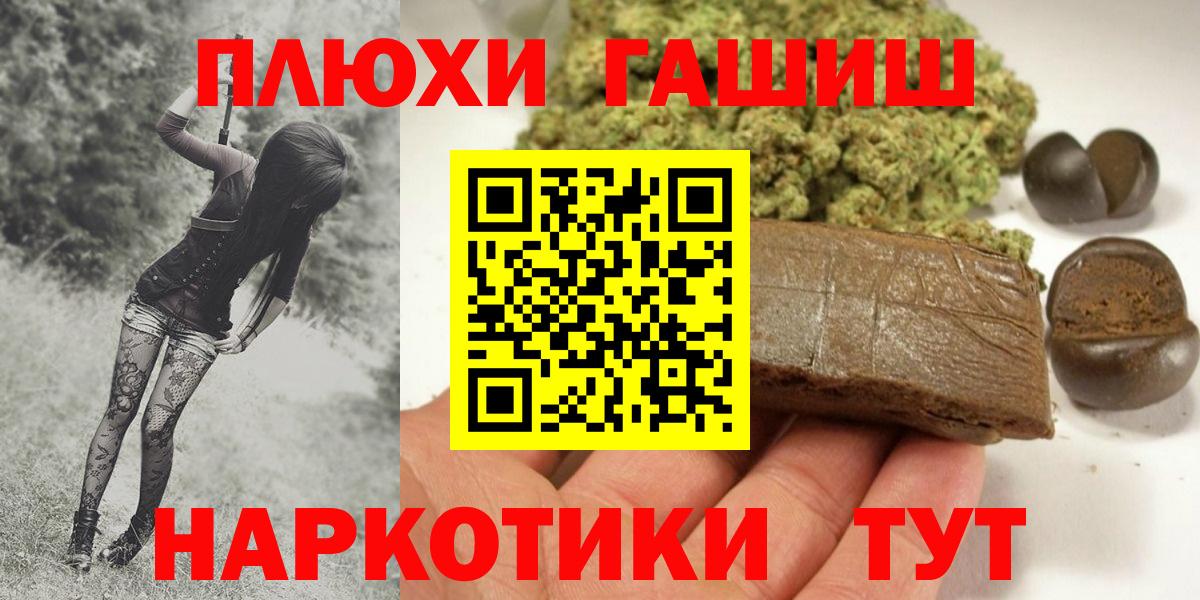 ГАШИШ гашик Новоалександровск