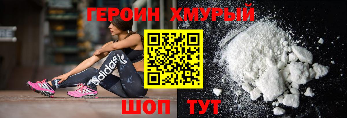 ГЕРОИН  Героин Афган  Вход с VPN  Новоалександровск 