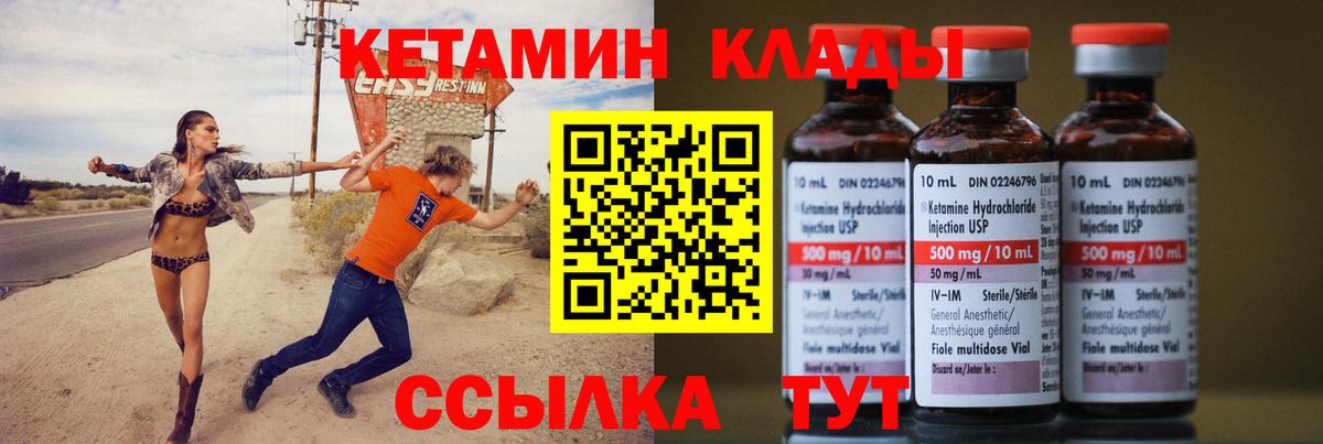 Кетамин VHQ  Вход с VPN  Кетамин VHQ  Новоалександровск 