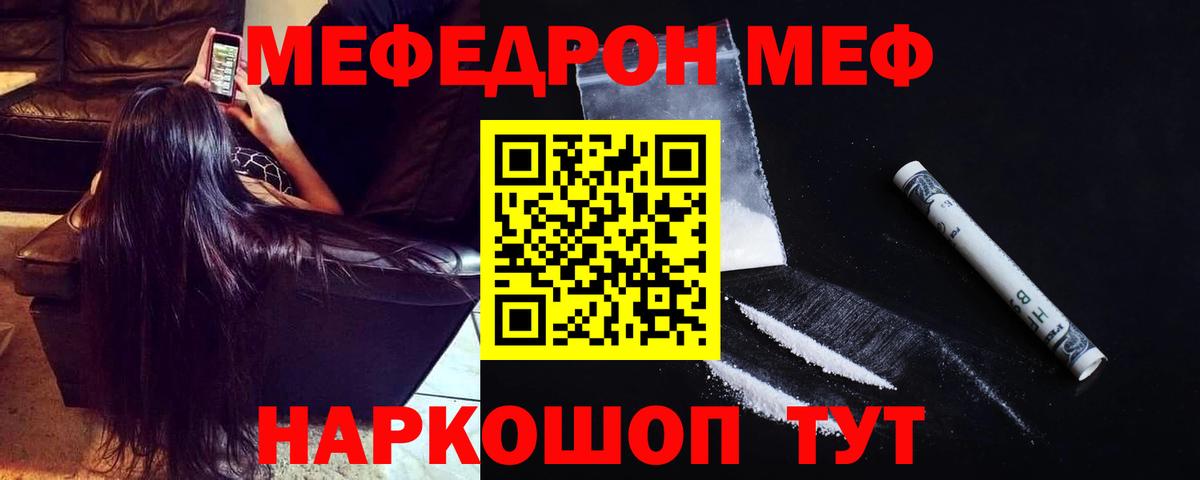 Новоалександровск  МЕФ мука  МЕФ  Вход с VPN  Меф VHQ  МЕФ 