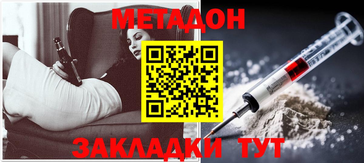 МЕТАДОН VHQ  Вход с VPN  mega как войти  мориарти формула  Новоалександровск  Метадон белоснежный 