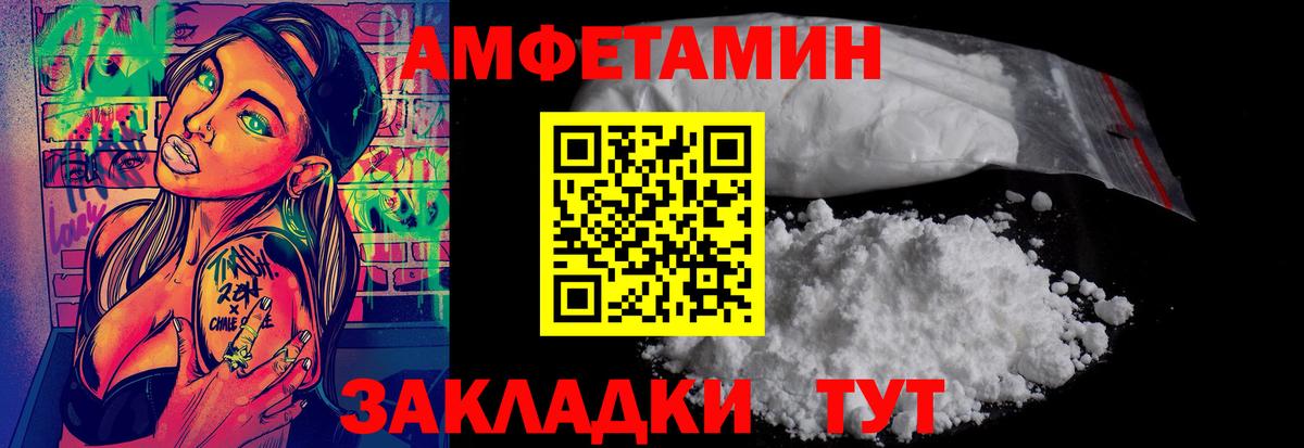 Метамфетамин винт Новоалександровск
