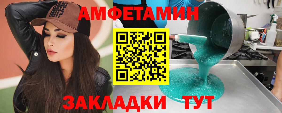 Первитин  Вход с VPN  Новоалександровск  Первитин винт 