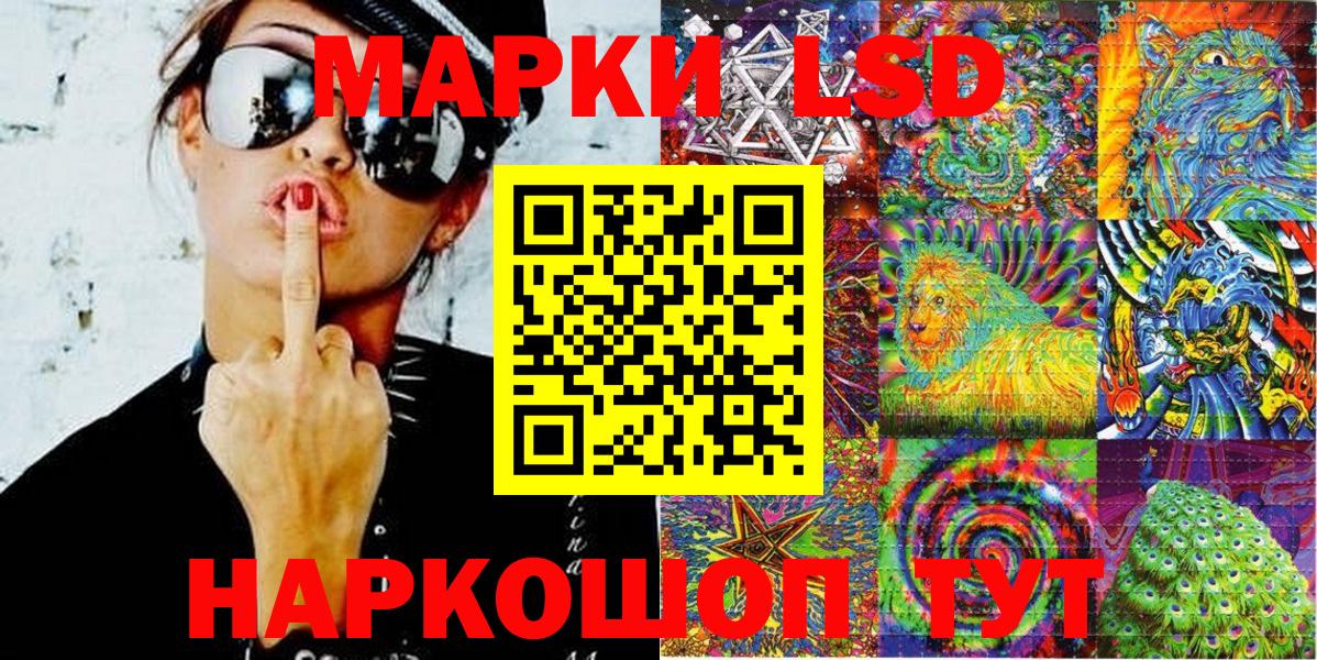 Наркотические марки 1,5мг  Вход с VPN  Новоалександровск 