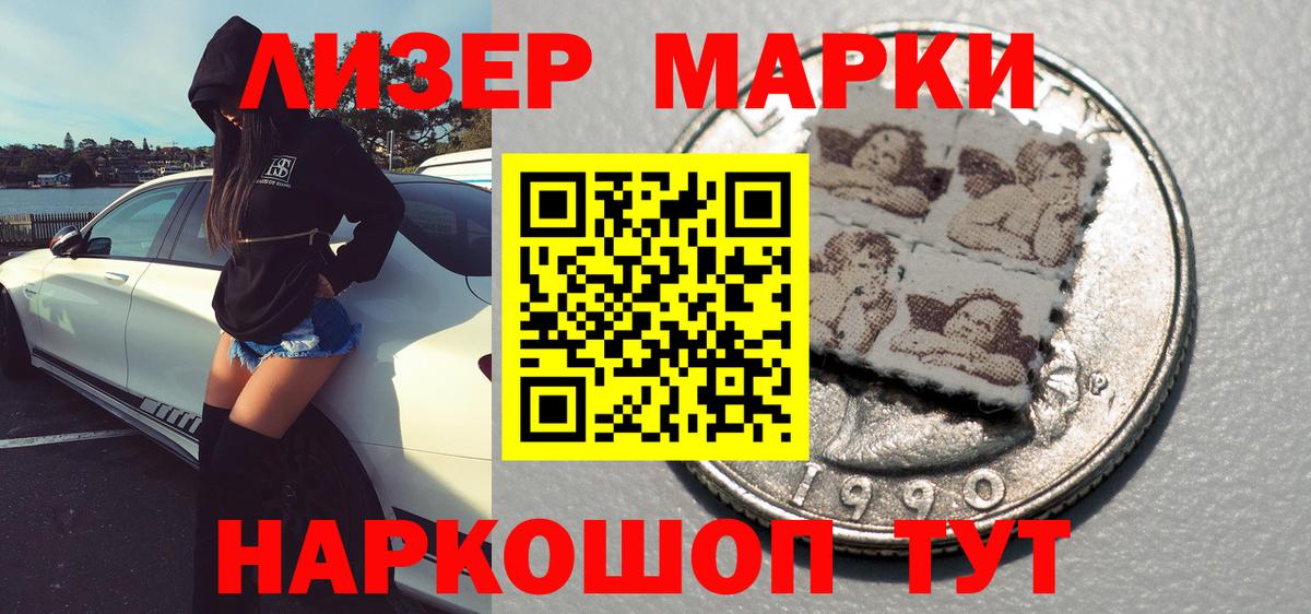 Марки N-bome 1,8мг Новоалександровск