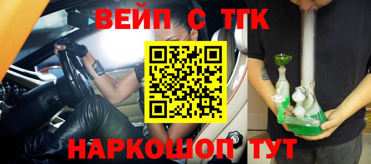 ТГК Wax  Вход с VPN  Новоалександровск  ТГК THC oil 