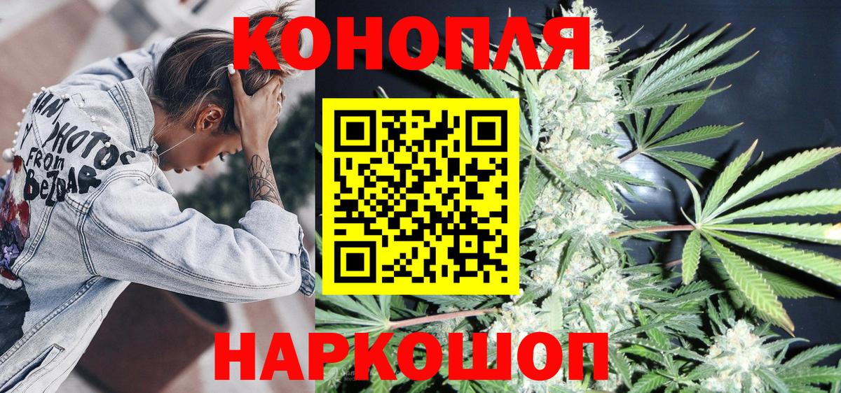 МАРИХУАНА тримм  Марихуана тримм  Конопля сатива  Новоалександровск  Вход с VPN 